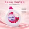 蓝月亮丝毛净淡雅花香500g*2瓶不易缩水变形专业护理羊毛羊绒真丝洗涤剂 实拍图
