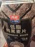 西麦低脂0糖纯黑麦片1.8KG 高蛋白膳食纤维健身代餐早餐无糖 实拍图