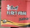 康师傅方便面 经典红烧+酸菜牛肉+番茄+老母鸡汤104g*20泡面整箱速食 实拍图