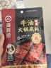 海底捞 火锅底料 醇香牛油火锅底料150g  2~3人份麻辣味火锅底料  实拍图
