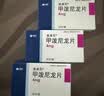 美卓乐【原研药】甲泼尼龙片3盒装 4mg*30片/盒 实拍图
