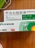 【原研】百多邦 莫匹罗星软膏2%*15g 脓疱病疖肿毛囊炎湿疹 实拍图