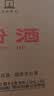 汾酒 黄盖玻汾 清香型白酒 53度 475mL*6瓶整箱 年份随机 实拍图