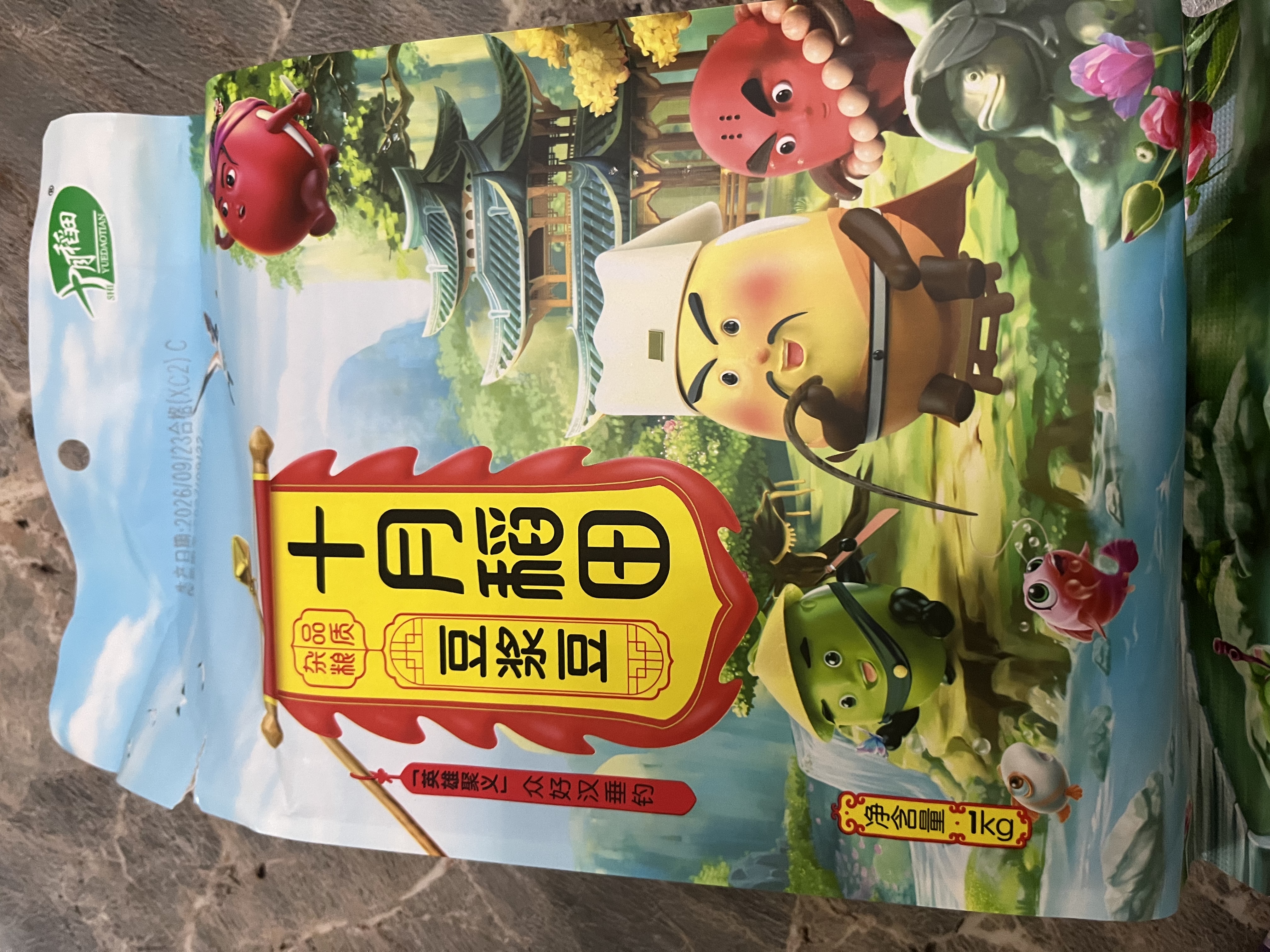 十月稻田 豆浆豆 2斤 豆浆原料 黑豆红豆黄豆 非转基因 高蛋白 早餐 代餐 实拍图