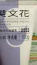 樊文花9号细致毛孔洁面乳氨基酸洁面净肤清洁净透洗面奶送女生礼物 实拍图
