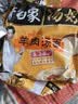 白象方便面 汤好喝羊肉汤面114g*5 五合一 河南特产羊肉汤味泡面 夜宵 实拍图