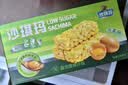 徐福记低糖沙琪玛鸡蛋味箱装约598g 减糖80%轻食早餐面包 健康糕点点心 实拍图