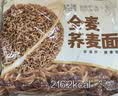 五谷道場全麦荞麦面方便面 低脂代餐 粗粮面饼60g*12袋 泡面速食  实拍图