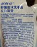 舒肤佳抑菌环保泡沫洗手液纯白清香200g补充装 实拍图