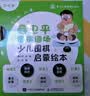 聂卫平围棋道场少儿围棋启蒙绘本 3-6岁(人邮体育出品) 实拍图