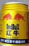 红牛（RedBull）维生素牛磺酸饮料 250ml*48(250ml*24*2)罐  功能 实拍图