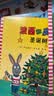 波西和皮普绘本新故事套装 赠名字贴（套装共4册）0-4岁低幼启蒙情绪管理绘本，在熟悉的生活场景中培养宝宝好性格 早教启蒙 实拍图