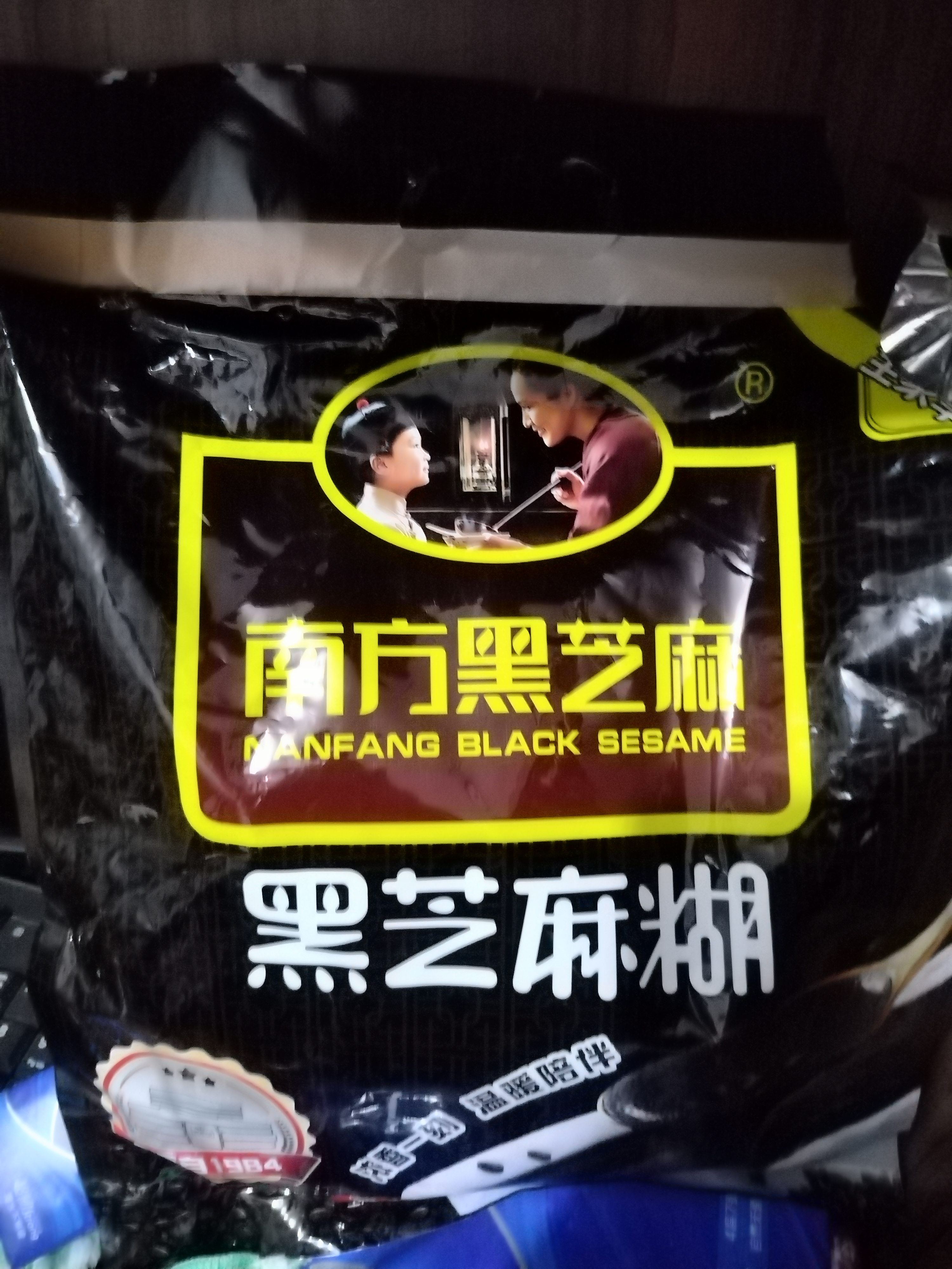 南方黑芝麻黑芝麻糊1000g/袋 营养早餐丨膳食纤维丨入口醇香丨零食丨食品 实拍图