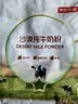 京东京造沙漠纯牛奶粉1kg 成人奶粉中老年全家营养 实拍图