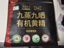 草木方有机黄精500g【10A即食款】九华山黄精九蒸九晒九制正品茶饮 实拍图