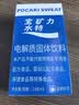 宝矿力水特电解质冲剂粉末5盒（共40包*13g）功能性固体运动饮料 实拍图