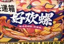 好欢螺螺蛳粉柳州特产米粉米线酸辣速食加辣加臭版400克*6袋礼盒螺狮粉 实拍图