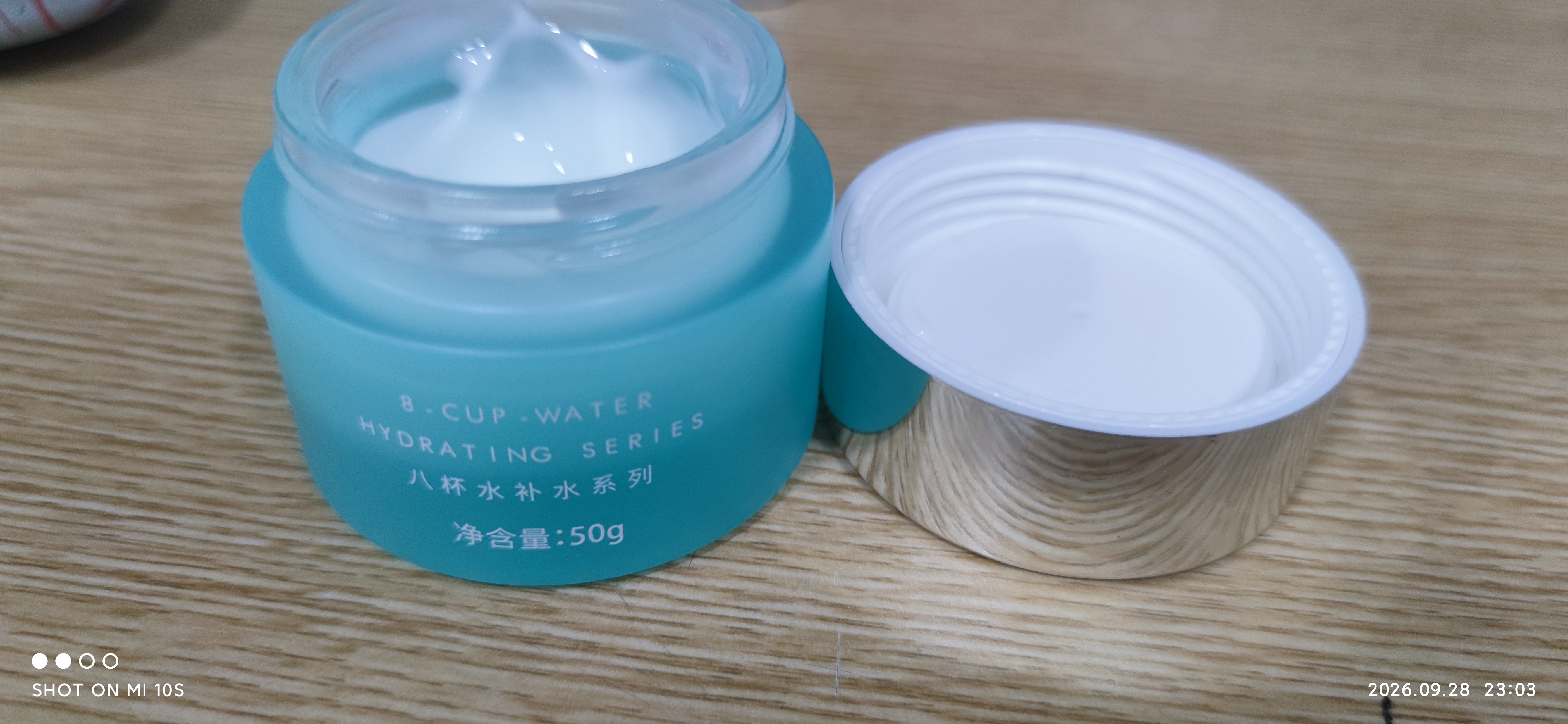 温碧泉面霜补水保湿八杯水嫩肤霜50g 护肤化妆品男女适用 实拍图