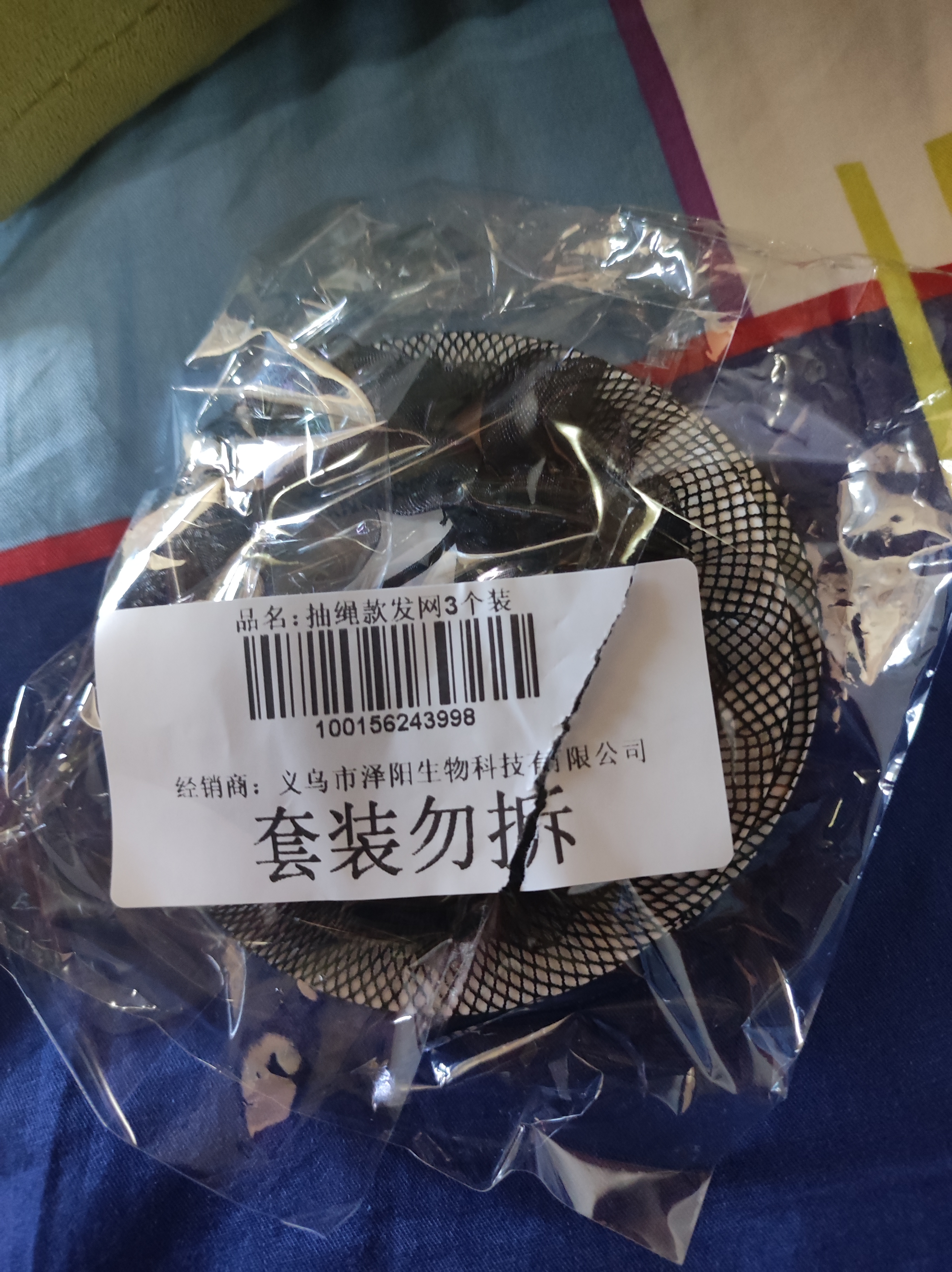 倾龄发网女舞蹈生专用网兜隐形头花职业空乘盘头发儿童丸子头盘3个装 实拍图