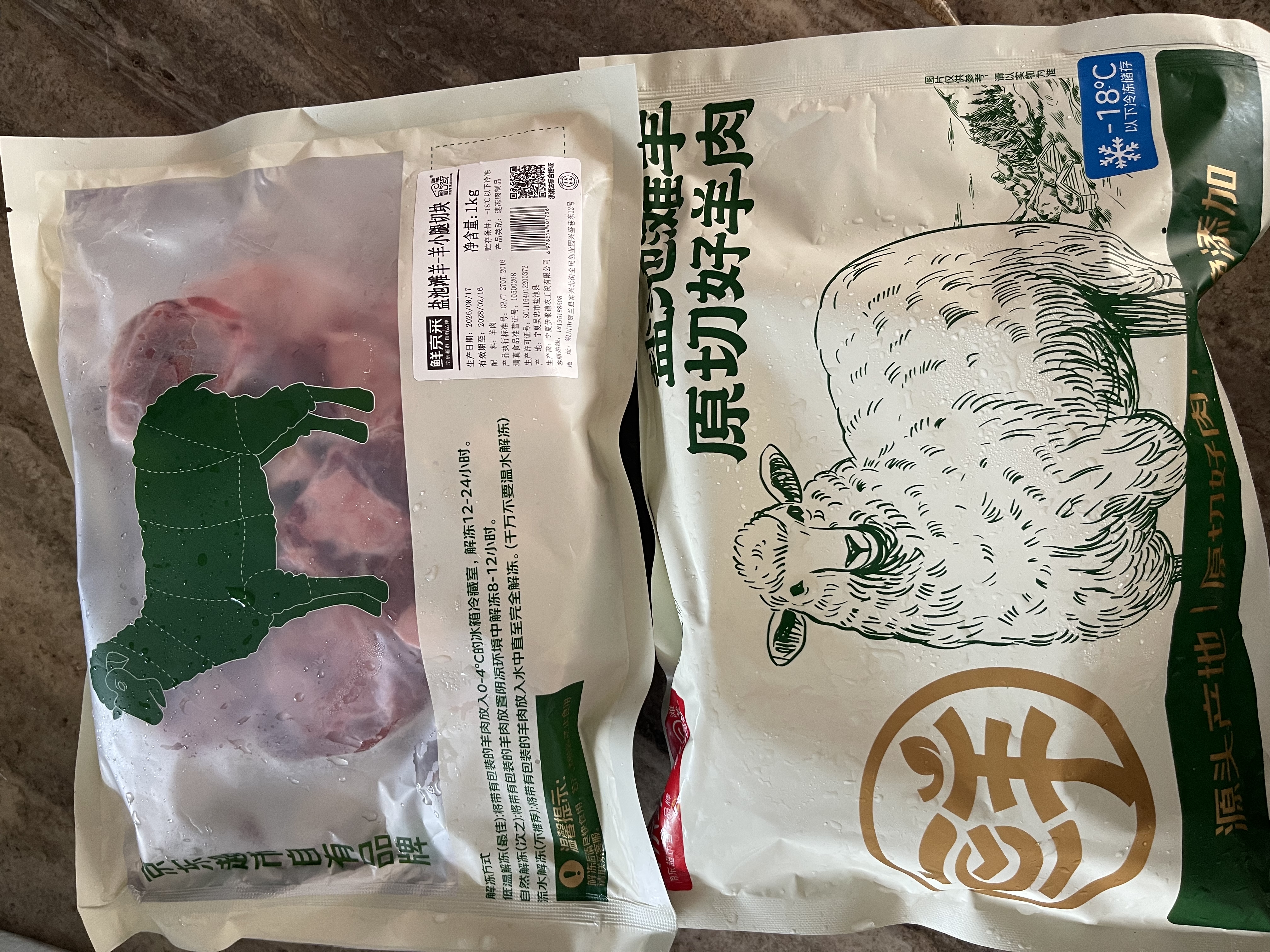 鲜京采甄选 宁夏盐池滩羊原切羊小腿切块羊腱子净重2斤（含拐筋） 实拍图