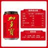 加多宝凉茶植物饮料310ml*12罐 茶饮料整箱 实拍图
