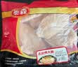 泰森（Tyson）鸡胸肉2斤 冷冻  鸡大胸肉 鸡胸排鸡肉生鲜代餐食品 实拍图