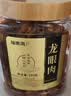 福东海 (非湿式)桂圆肉250克 无核免剥自然干晒高州龙眼肉即食气血煲汤 实拍图