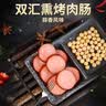 双汇熏烤肉肠300g蒜香风味熏烤肉肠火腿肠休闲零食香肠速食泡面搭档 实拍图