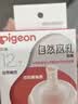 贝亲（Pigeon）自然离乳系列吸嘴 替换奶嘴 12月+ BA152 实拍图