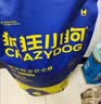 疯狂小狗狗粮博美专用 小型幼犬成犬肉粒双拼美毛粮1.5kg 3斤 实拍图