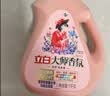 立白大师香氛洗衣液 鸢尾薰衣草2斤 南法浪漫香水级香氛 持久留香72h 实拍图