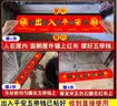 风水阁 五帝钱真品入户门出入平安压门槛石下五帝铜钱正品过门石装修专用 实拍图