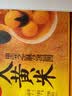 思念黑芝麻大黄米汤圆454g*2袋30颗 面点早餐元宵甜品夜宵国庆送礼 实拍图
