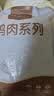 1号会员店（One's Member） 单冻去皮鸭胸 净重2斤 鸭胸肉鸭脯肉健身西餐烧烤食材 实拍图