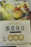 十月稻田 脱皮绿豆 2斤 去皮绿豆汤绿豆糕绿豆沙原料 馅料 五谷杂粮 实拍图