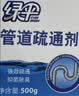 绿伞管道疏通剂 厕所马桶厨房地漏浴室疏通剂 强效疏通祛味 500g*2瓶 实拍图