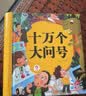 阳光宝贝 好宝宝学习起步书（套装全6册）幼儿启蒙认知早教撕不烂卡片书水果蔬菜颜色动物 暑假作业 一升二暑假衔接 小升初暑假衔接  实拍图