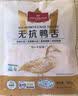 1号会员店（One's Member） 无抗鸭舌净重300g 出口级品质生鲜鸭肉冷冻生鸭舌鸭货卤煮  实拍图