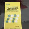 [宝庆]丙戊酸钠片 0.2g*100片/盒 实拍图