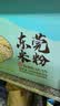 云山半东莞米粉广东米粉 炒粉炒米粉桂林河粉细米线新竹米粉干粉丝1.5kg 实拍图