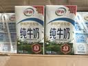 伊利严选牧场纯牛奶 250ml*16盒3.3g优质乳蛋白全脂牛奶 礼盒装 实拍图