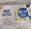 伊利高钙牛奶专利包埋钙维生素D3骨能高钙奶250ml*12盒 实拍图