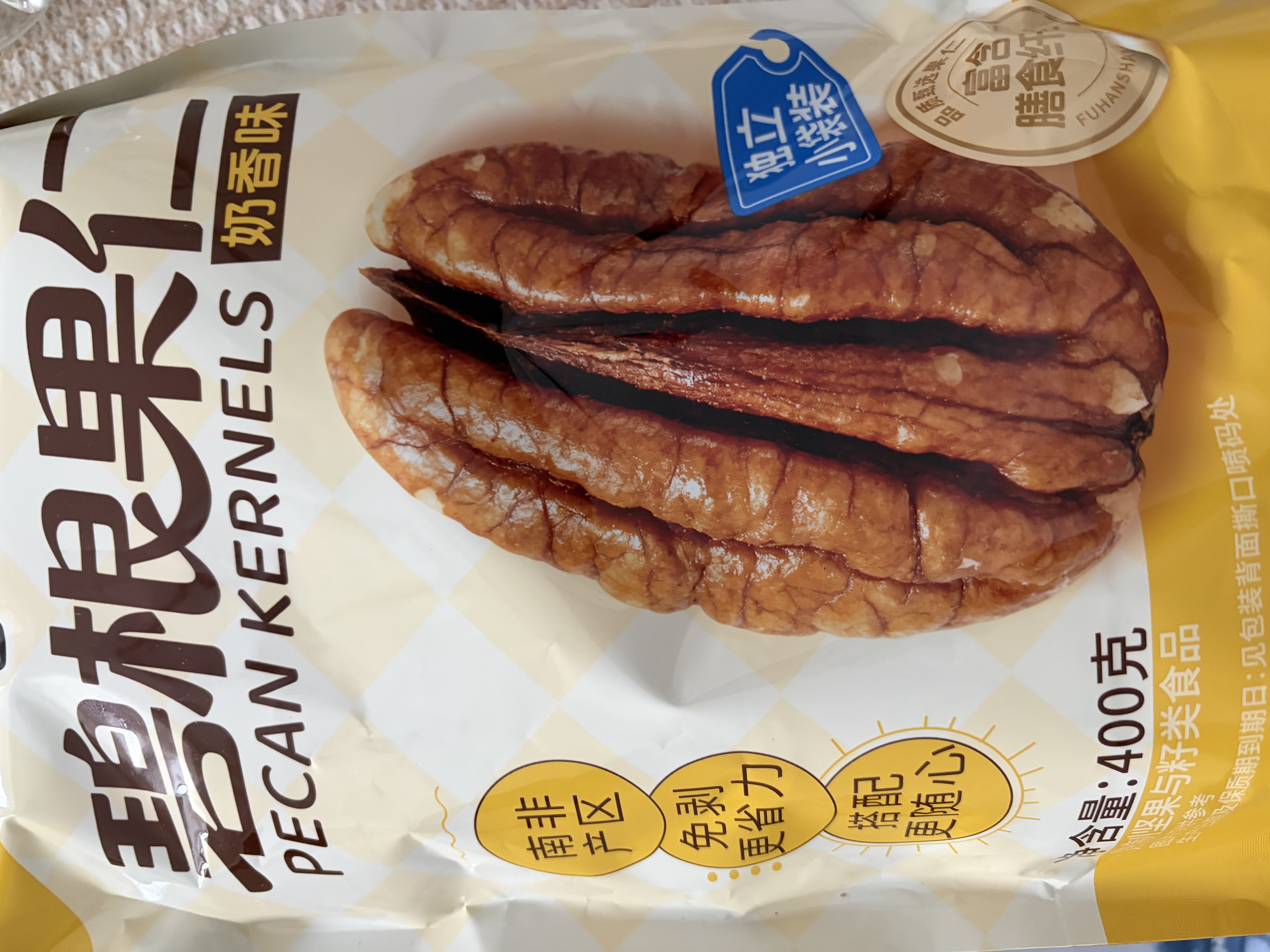 老街口减糖版碧根果仁400g奶香酥脆无壳长寿果每日坚果炒货干果孕妇零食 实拍图