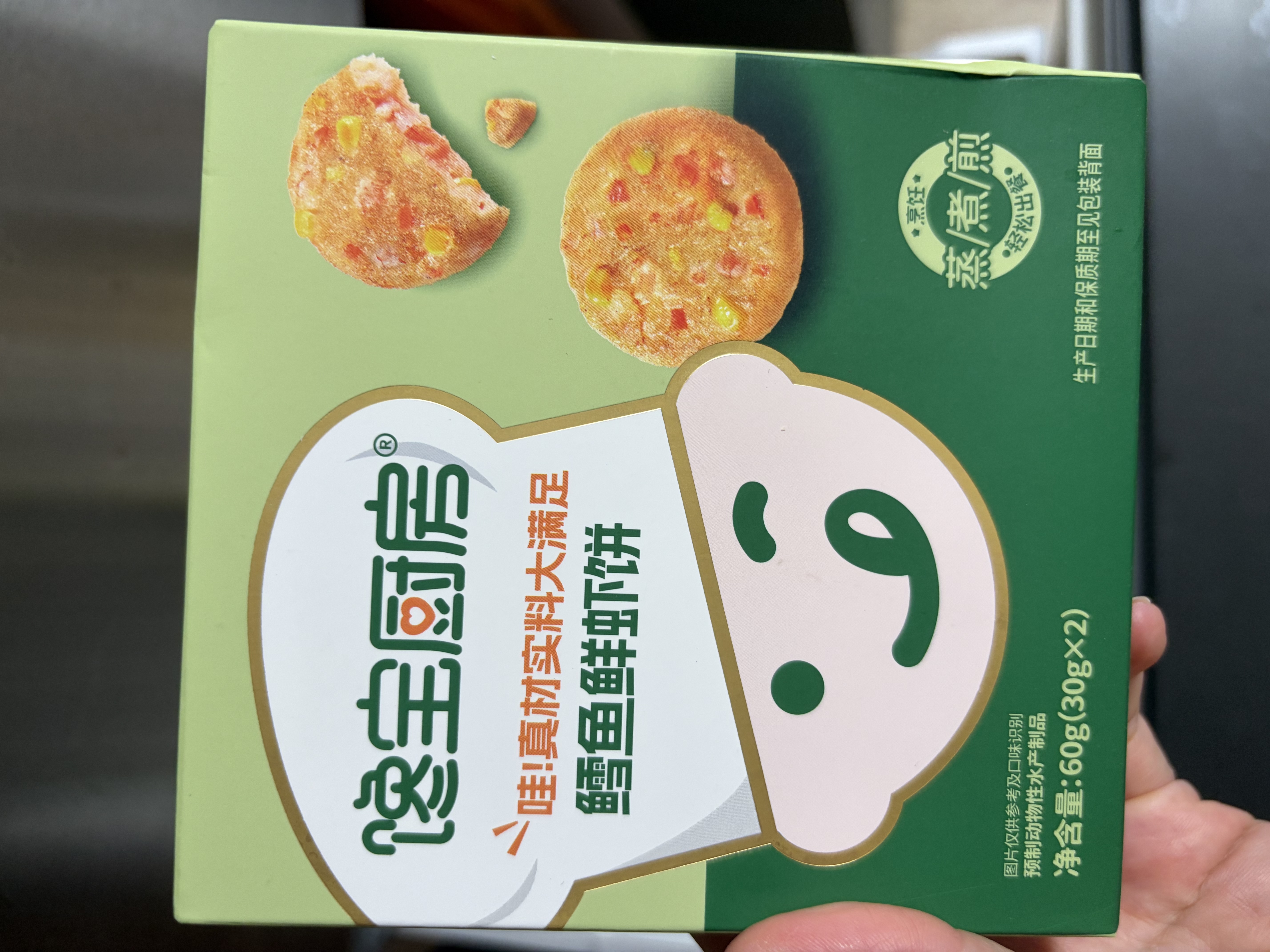 宝宝馋了丨馋宝厨房鳕鱼鲜虾饼120g儿童早餐高蛋白冷链送婴儿辅食谱 实拍图