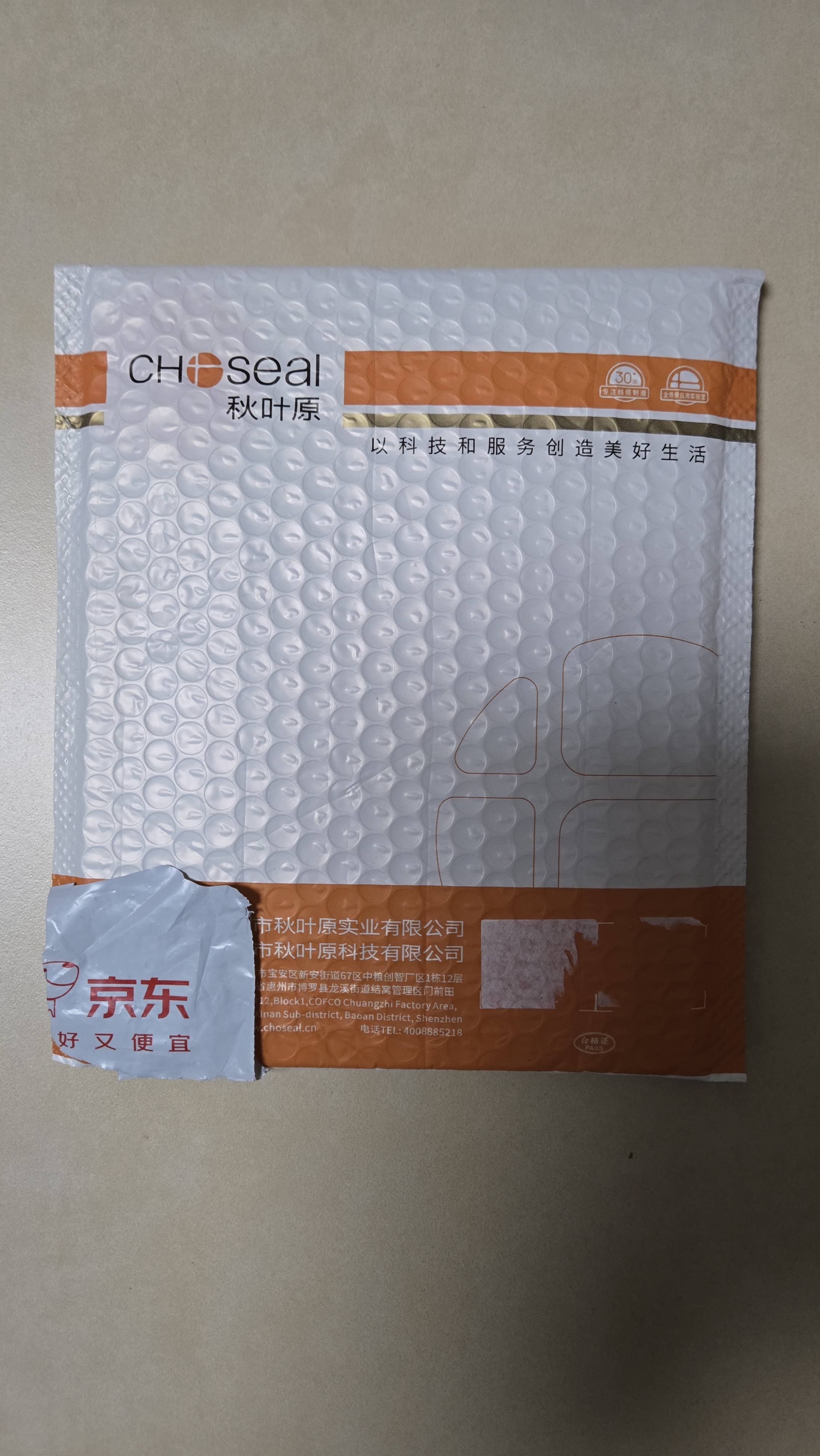 秋叶原（CHOSEAL）数字光纤音频线 电视DVD投影仪功放家庭影院 spdif多声道方口音响连接线 1米 QS1106A 实拍图