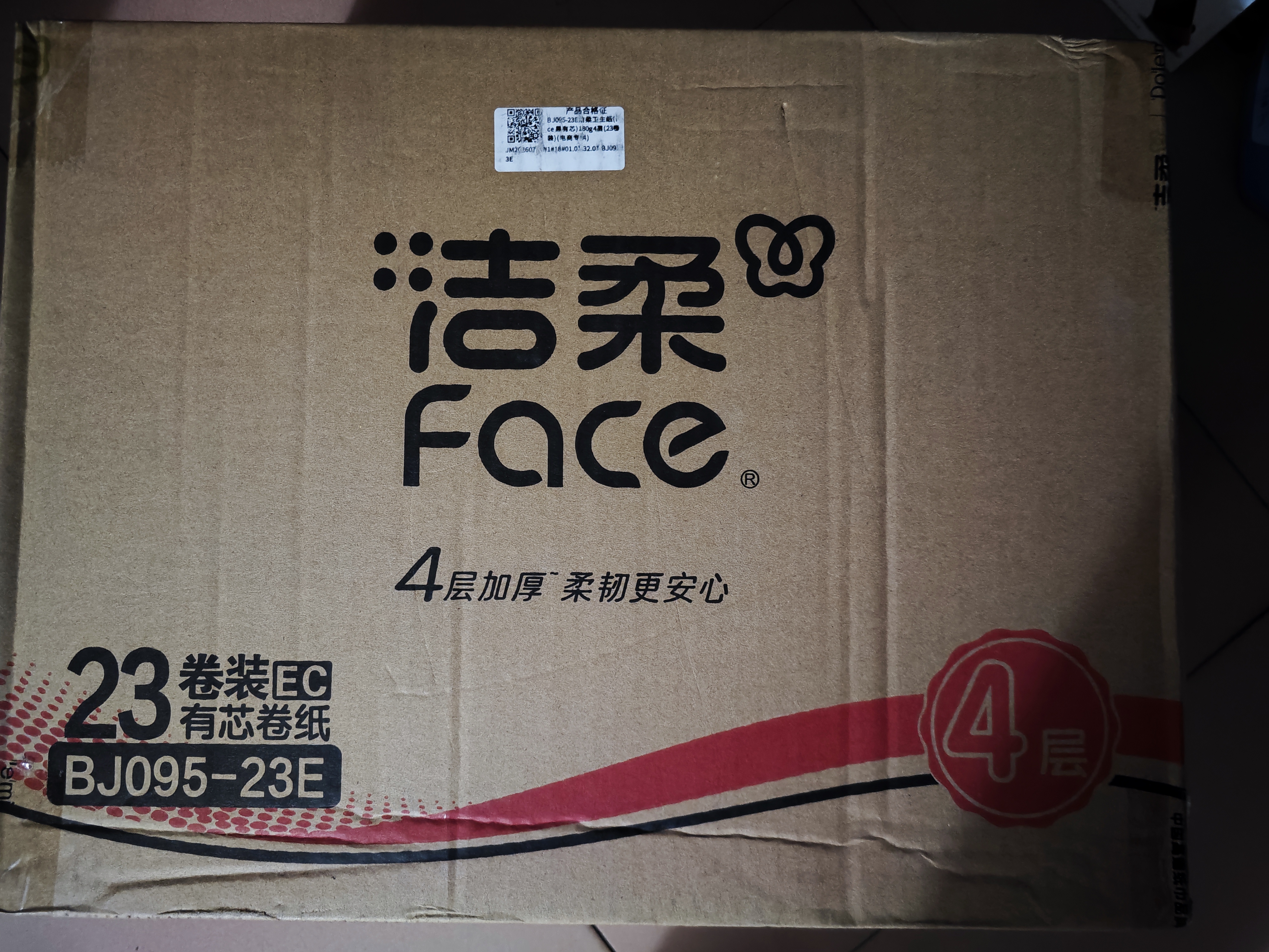 洁柔有芯卷纸 黑Face4层180克*23卷 厚韧耐用卫生纸卷筒纸纸巾整箱 实拍图