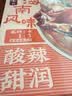 日食记海南风味糟粕醋汤底300g火锅底料酸甜辣汤底特色调味品家用 实拍图