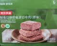 京东京造【约30包】原切酱牛肉健身代餐即食减脂期牛肉轻卤1500g减脂餐 实拍图