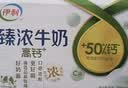 伊利【京东家政保洁权益】臻浓牛奶200ml*10盒 3.3g蛋白质礼盒 实拍图