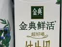 伊利【新鲜日期】金典纯牛奶早餐奶250ml*16盒3.6g 礼盒装 实拍图
